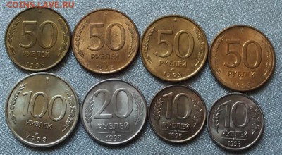 Монеты 1991-93гг от XF до UNC.Блеск.ФИКС. - DSCF9846.JPG