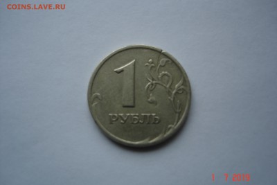 1 руб 1998 трещина заготовки - DSC09008.JPG