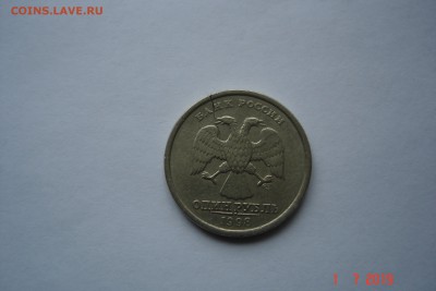 1 руб 1998 трещина заготовки - DSC09009.JPG