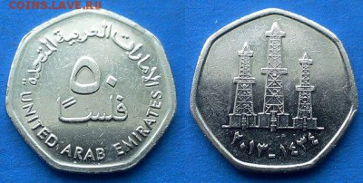 ОАЭ - 50 филсов 2013 года до 5.07 - ОАЭ 50 филсов 2013