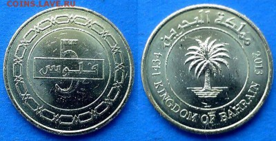 Бахрейн - 5 филсов 2013 года до 5.07 - Бахрейн 5 филсов 2013