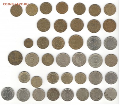 Монеты Югославии. Фиксы цен. - Югославия 1