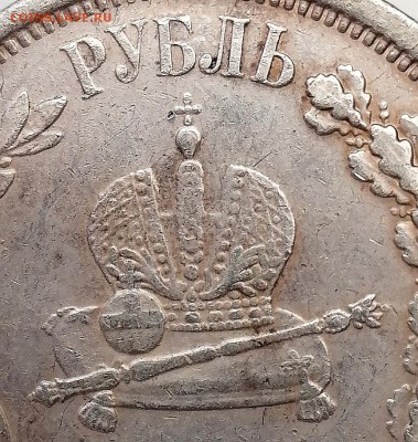 Рубль 1883 года "В память коронации Императора Александра 3" - Screenshot_20190701_132929