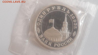 1р 1993г Маяковский пруф запайка, до 07.07 - О Маяковский-2