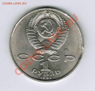 1р 1991 Навои выкус(?) - навои1