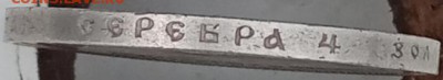 Рубль 1897 - IMG_20190701_124144