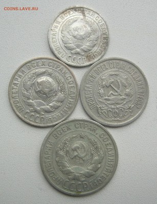 Лот серебра 4 шт. 10,15,20 копеек 1923,24,27,28 г. - IMG_2782.JPG