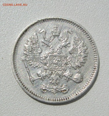 10 копеек 1861 г. - IMG_2770.JPG
