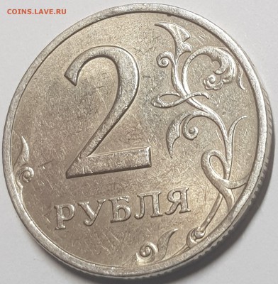 2 руб 1999г - 20190701_121554-min