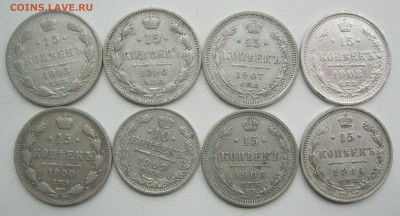 10 коп. 1 шт. и 15 коп. 7 шт.1900-1914 г.г. - IMG_2784.JPG