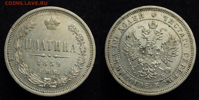 Полтина 1859г. СПБ ФБ   03.07.19 в 22:00 - DSC_2007.JPG