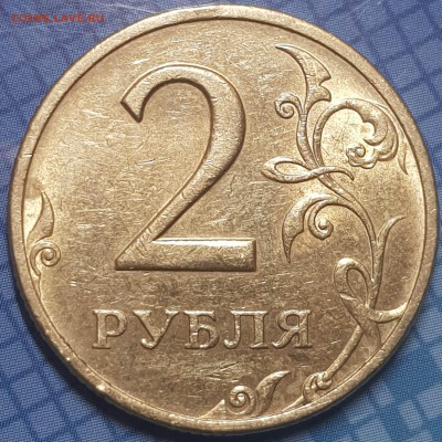2 руб 1997-98г блеск - 20190701_125930-min