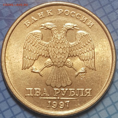 2 руб 1997-98г блеск - 20190701_125803-min