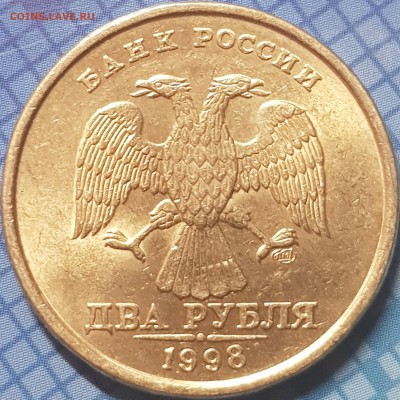 2 руб 1997-98г блеск - 20190701_125419-min