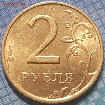 2 руб 1997-98г блеск - 20190701_125350-min