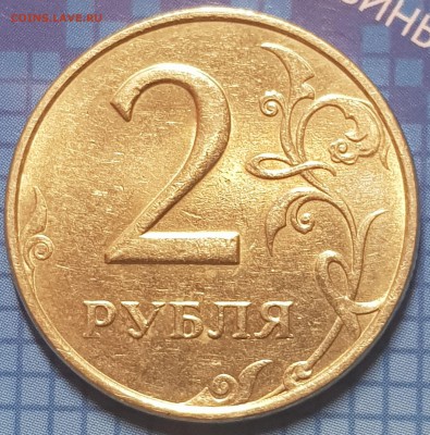 2 руб 1997-98г блеск - 20190701_124903-min