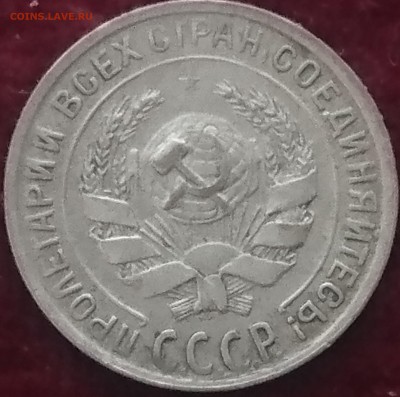 10 коп 1930 - DSC_1231.JPG