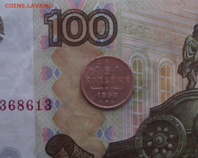 2 копейки 1898. До 7.07. 22:00 - image