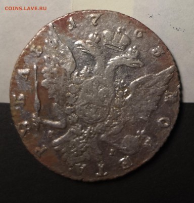 1 рубль 1763 г. Фальшак в ущерб обращению? - IMG_20190612_192324