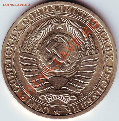 1 рубль 1991 Л до 11.07.11г. в 19.00 - IMAGE0048.JPG