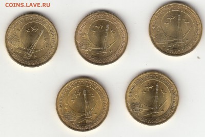 49 монет ГВС 2010-11 г по 5 шт каждого вида до 03.07 (22.30) - 0