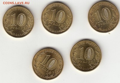 49 монет ГВС 2010-11 г по 5 шт каждого вида до 03.07 (22.30) - 0а