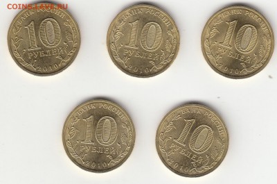 49 монет ГВС 2010-11 г по 5 шт каждого вида до 03.07 (22.30) - 1а