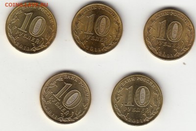 49 монет ГВС 2010-11 г по 5 шт каждого вида до 03.07 (22.30) - 3а