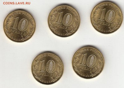 49 монет ГВС 2010-11 г по 5 шт каждого вида до 03.07 (22.30) - 5а