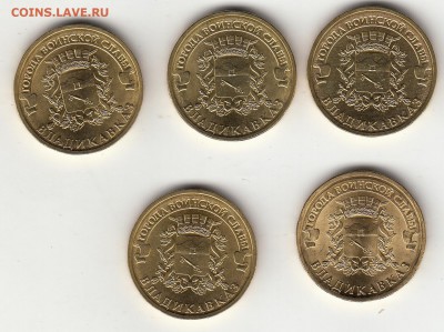 49 монет ГВС 2010-11 г по 5 шт каждого вида до 03.07 (22.30) - 7