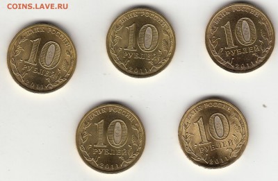 49 монет ГВС 2010-11 г по 5 шт каждого вида до 03.07 (22.30) - 7а
