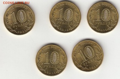 49 монет ГВС 2010-11 г по 5 шт каждого вида до 03.07 (22.30) - 8а