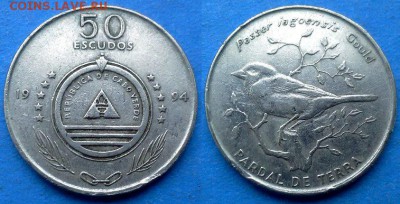 Кабо-Верде - 50 эскудо 1994 года (Воробей Яго) до 7.07 - Кабо-Верде 50 эскудо 1994 воробей