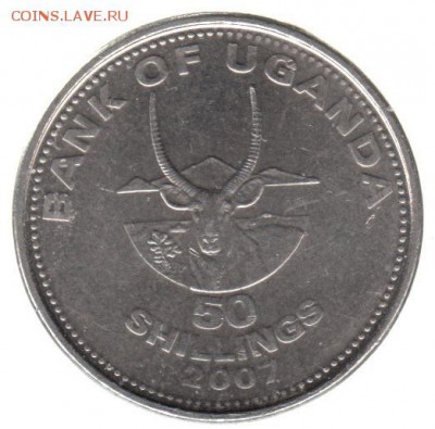Уганда 50 шиллингов 2007 до 3.07 в 22.00 - 136