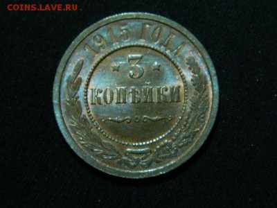 Коллекционные монеты форумчан (медные монеты) - DSCN0715.JPG