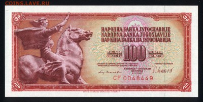 Югославия 100 динар 1981 unc 07.07.19. 22:00 мск - 2