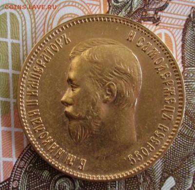 10 рублей 1903 АР года до 22.00 04.07.19 года - IMG_0737.JPG