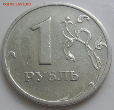 РЕДКИЙ 1 рубль 2005 спмд шт.Б с 200 руб. до 3.7 22-00 - 1 2005 реверс