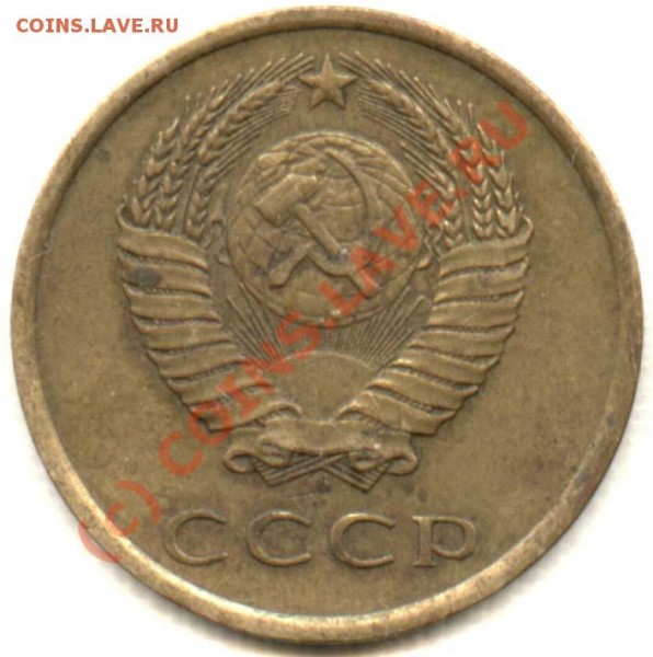 3 копейки 1978год (редкая?) - 3-78 а