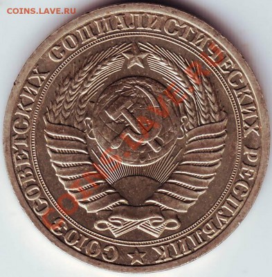 1 рубль 1989 г. до 11.07.11г. в 19.00 - IMAGE0052.JPG