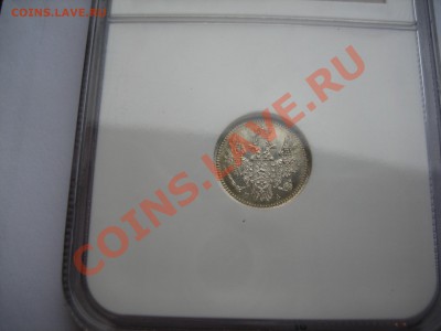 5 копеек 1851 г.  СПБ-ПА MS61 - IMG_5813.JPG