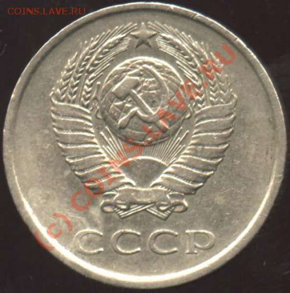 3 копейки 1978год (редкая?) - 20-81 а