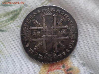 Один рубль 1725 год.Оценка. - i (1)