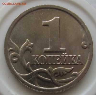 1 копейка 2004 М "двойные поводья" - до 04.07.19 в 22.00 - 015.JPG