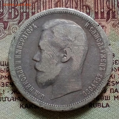 50 копеек АГ 1896 - IMG_20190701_173405