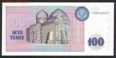 Казахстан 100 тенге 1993 unc 07.07.19. 22:00 мск - 1