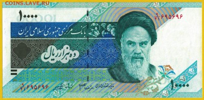Иран 10000 риалов 1992 unc 07.07.19. 22:00 мск - 2