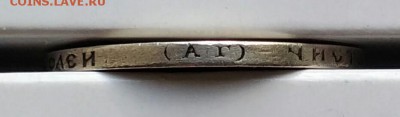 50 копеек АГ 1895 - IMG_20190701_174631