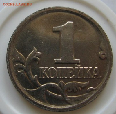 Очень редкая 1 копейка 2002 м шт.В - до 04.07.19 в 22.00 - 008.JPG