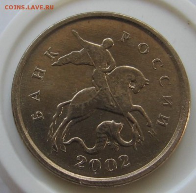 Очень редкая 1 копейка 2002 м шт.В - до 04.07.19 в 22.00 - 007.JPG